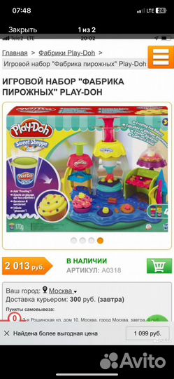 Набор play doh “ фабрика пирожных»