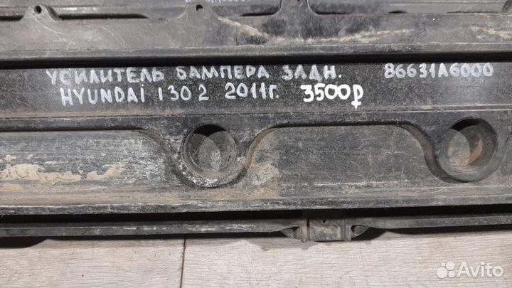 Усилитель заднего бампера задний Hyundai I30 С