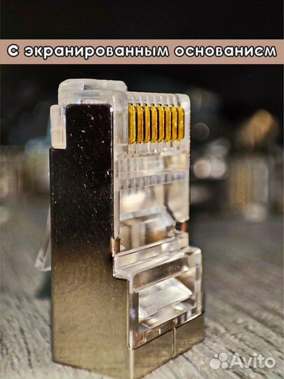 Коннектор rj45, патчкорд, колпачок защитный