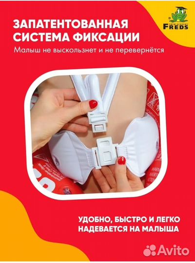 Круг для купания swimtrainer, красный