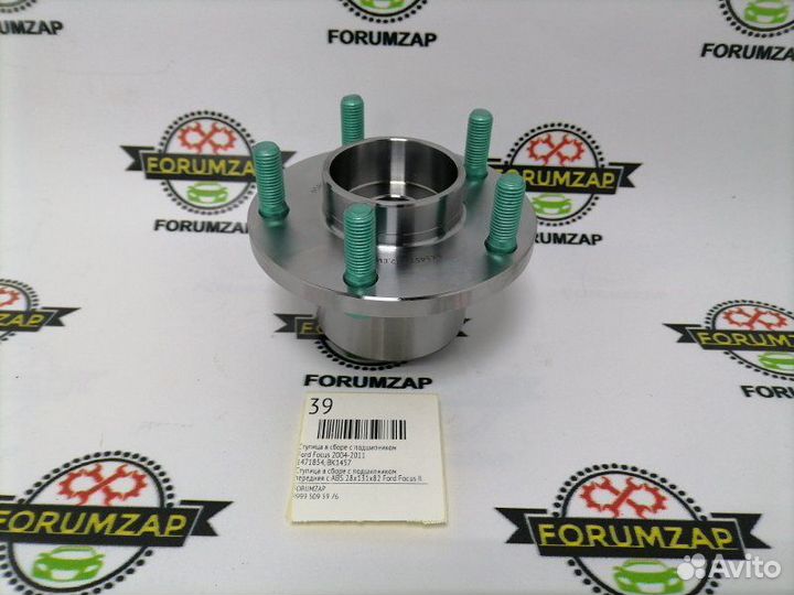 Ступица в сборе с подшипником Ford Focus 2004-2011