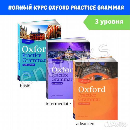 Oxford Practice Grammar basic начальный уровень гр