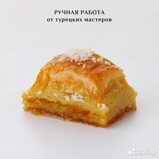 Турецкая пахлава с апельсином 1000