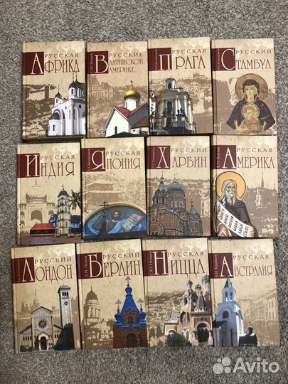 Серия исторических книг
