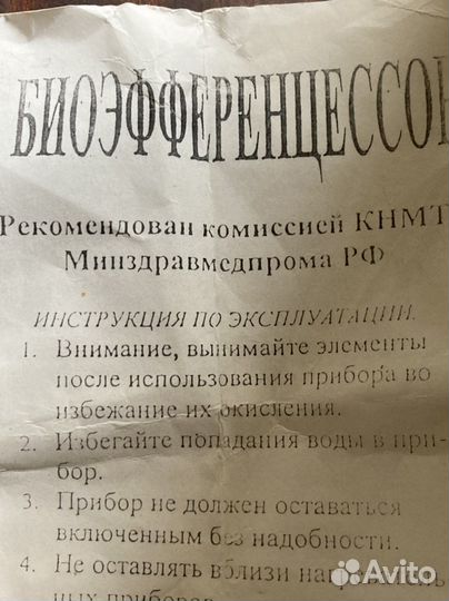 Массажер для тела ручной