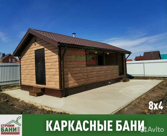 Баня от производителя под ключ