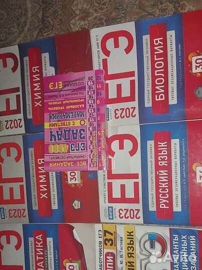 Сборники егэ