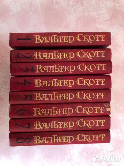 Собрание сочинений Вальтер Скотт