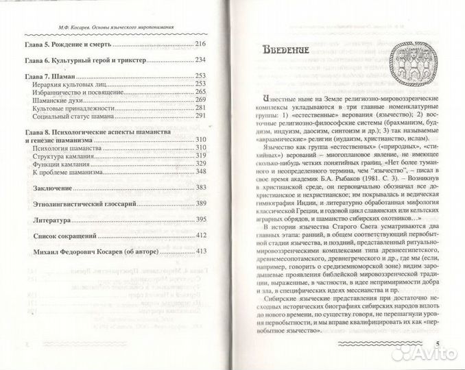 Косарев М.Ф. 