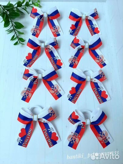 Бантики триколор