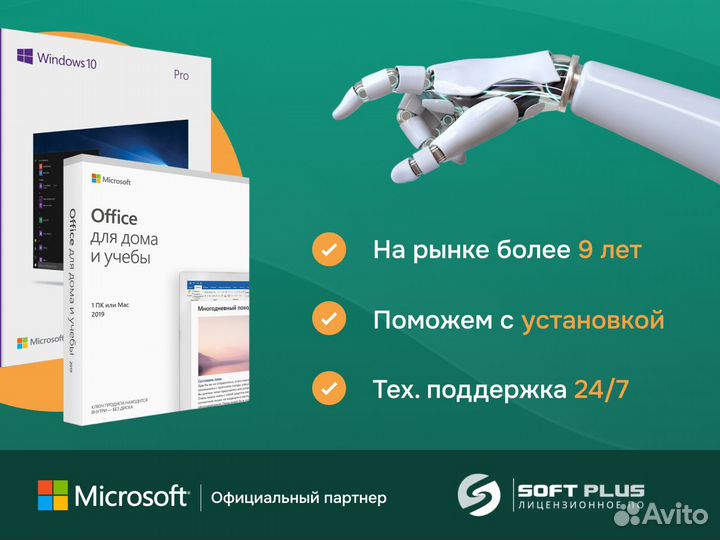 Windows 10 Home BOX + Office 2019 Pro Plus