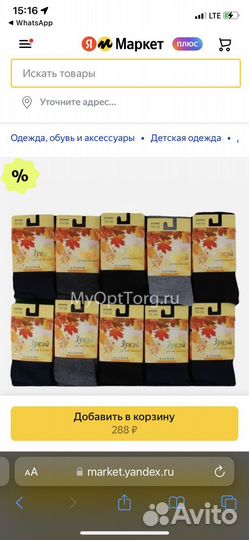 Детские однотонные колготки 128-140