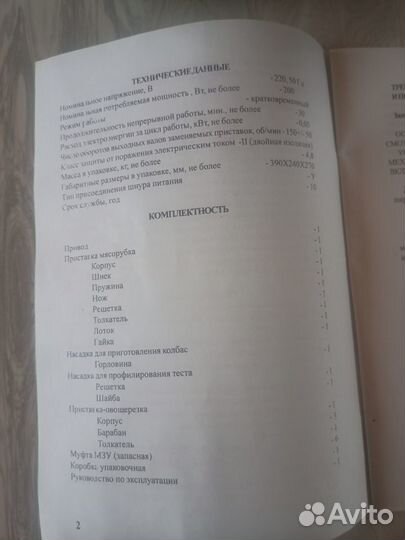 Электромясорубка бу рабочая в отличном состоянии