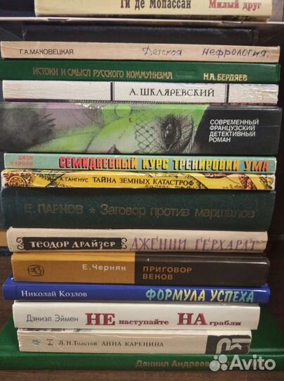 Книги разные