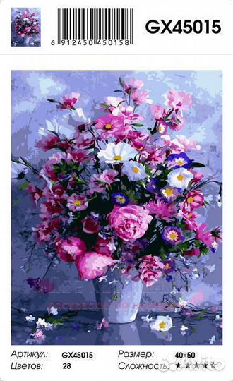 Картина по номерам 40x50 Красивый и пышный букет