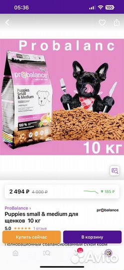 Корм для собак