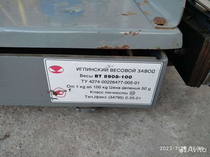 Весы напольные механические до 100 кг