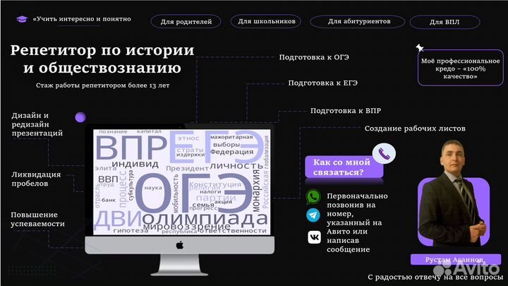 Репетитор по истории и обществознанию огэ и егэ