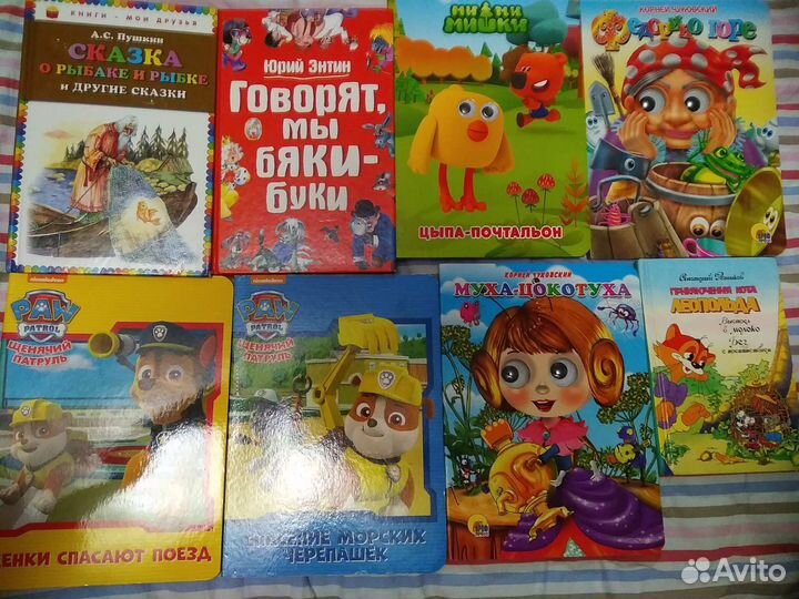 Книги детские, для малышей