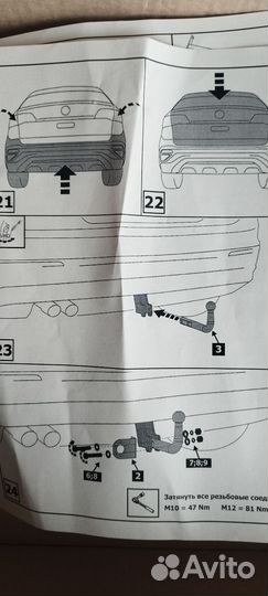 Фаркоп для WV Taos