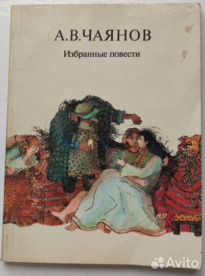 Валишевский и др. Романы. Повести