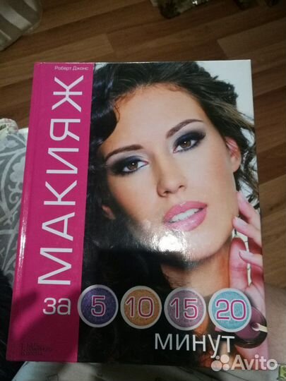 Книга про макияж