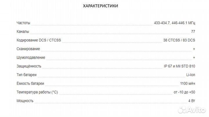 Рация Alan HP450 Midland