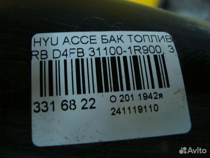 Топливный бак Hyundai Accent RB