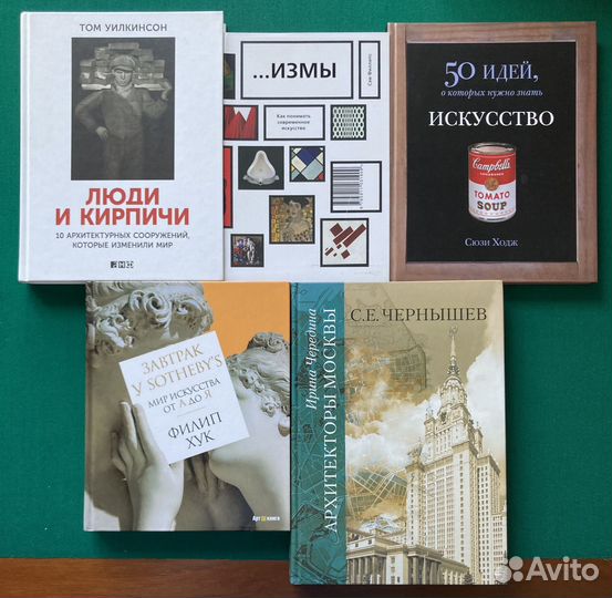Книги по архитектуре, урбанистике, искусству