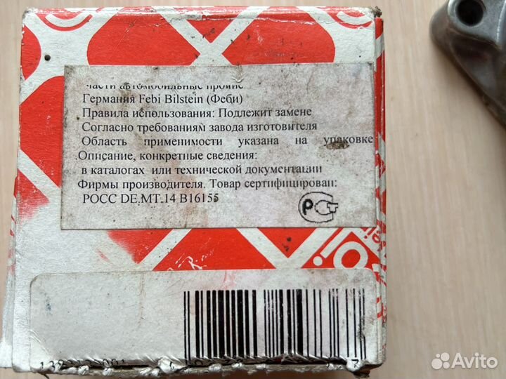 Натяжитель ремня генератора