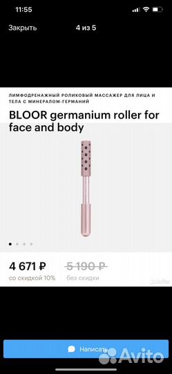 Массажер лимфодринажный Bloor