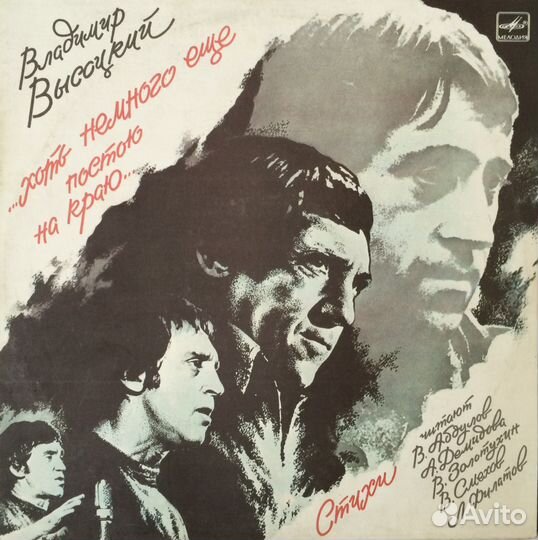 Владимир Высоцкий 3 LP (Винил)