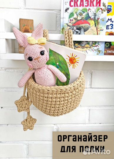 Корзина вязаная