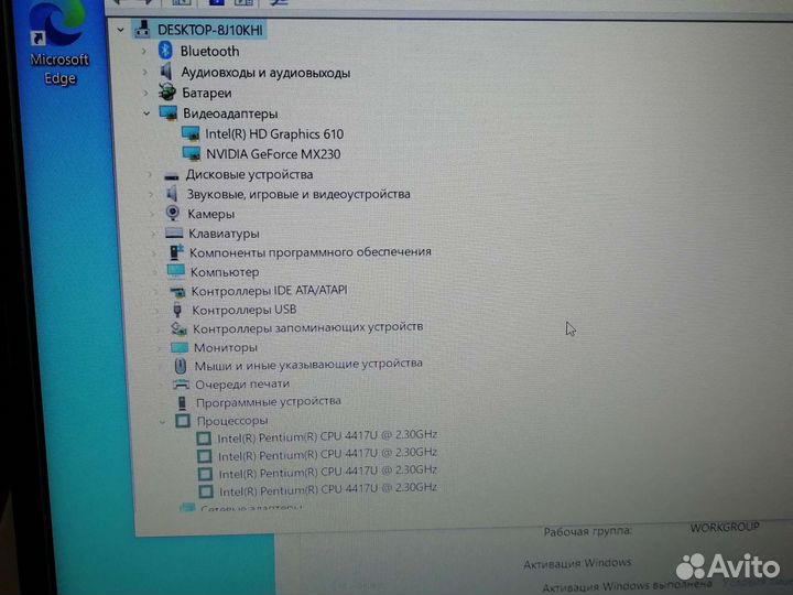 Ноутбук Asus x509uj