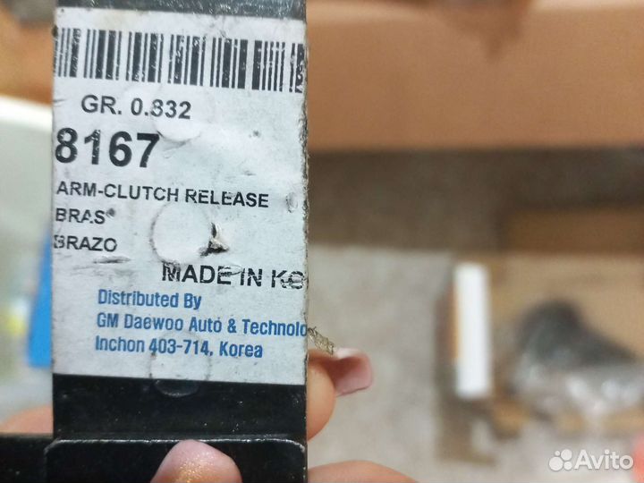 Рычаг привода сцепления