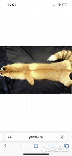 Шкуры лисы