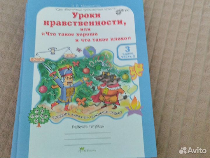 Рабочая тетрадь