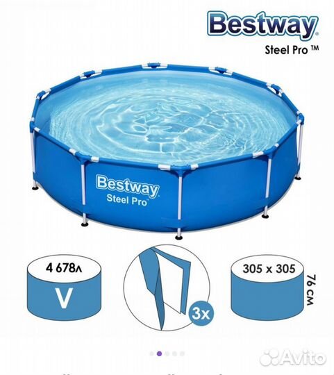Каркасный бассейн bestway 305х76
