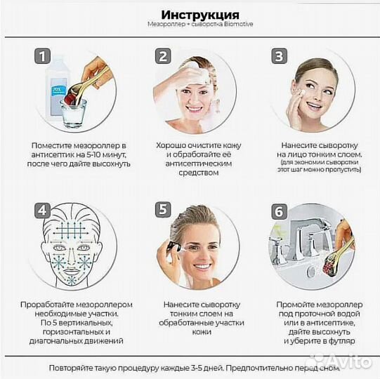 Мезороллеры для лица и уход для волос