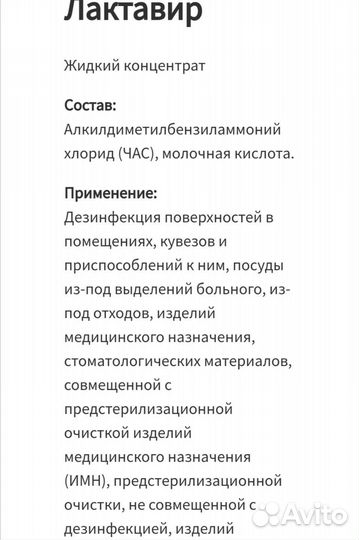 Дезинфицирующее средство