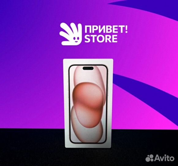 iPhone 15, 128 ГБ