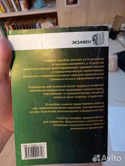 Английский язык учебное пособие для вузов