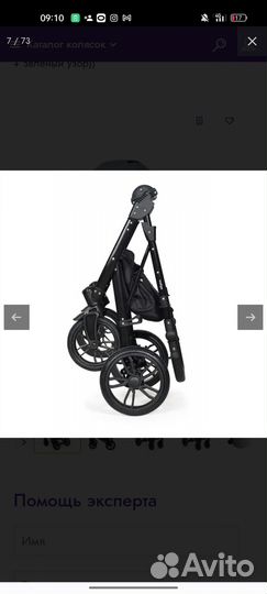 Коляска 2 в 1 Indigo