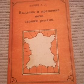 Меховщик должен знать о выделке меха все - Страница 52 - Шитье меха и кожи - Клуб Сезон