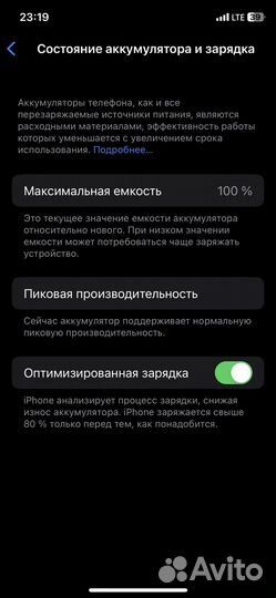 iPhone X, 64 ГБ
