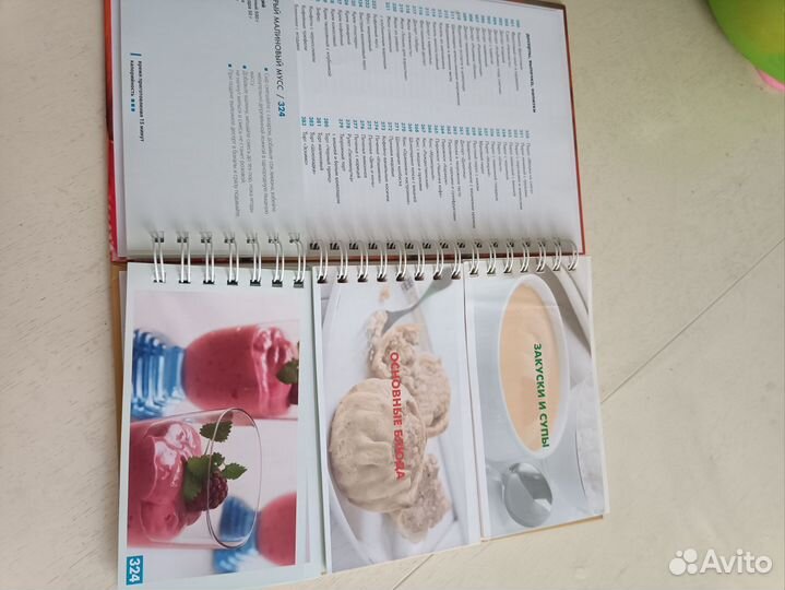 Книга с рецептами разных блюд