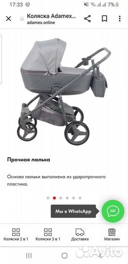 Коляска adamex 3 в 1