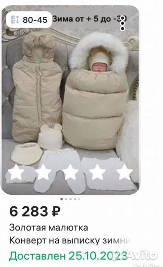 Зимний конверт в коляску