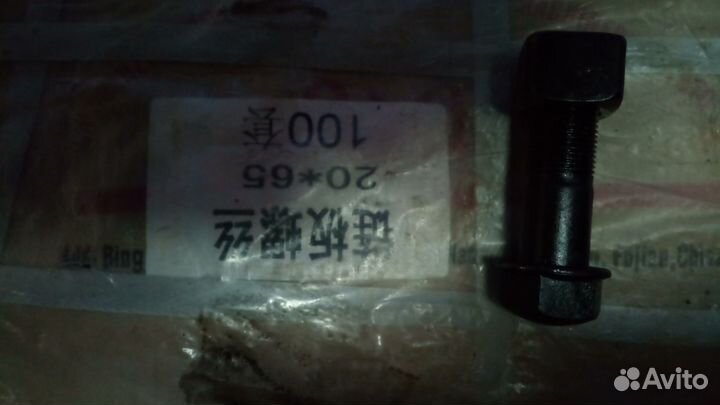 Болт для крепления башмака гусеницы экскаватора