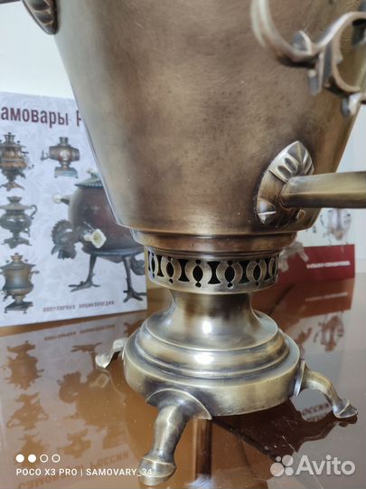 Самовар на дровах царский